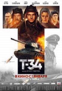 دانلود فیلم T-34 201810138-1769360409
