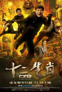 دانلود فیلم Chinese Zodiac 20129292-2104583829