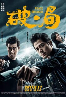 دانلود فیلم Peace Breaker 201715428-499284127