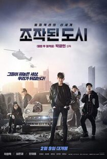 دانلود فیلم کره ای Fabricated City 20177573-101902200