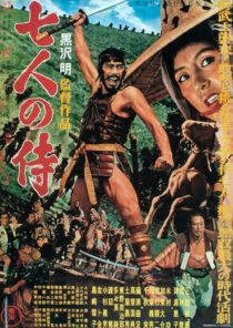 دانلود فیلم Seven Samurai 19545570-1691628221