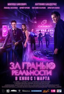 دانلود فیلم Beyond the Edge 20187709-1955535762