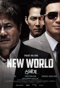 دانلود فیلم کره ای New World 20136312-1751029174