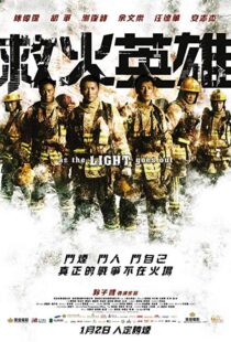دانلود فیلم As the Light Goes Out 201421505-609621825