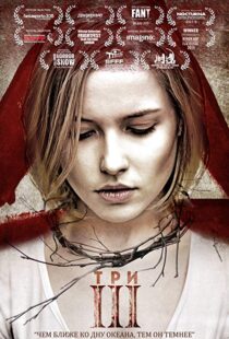 دانلود فیلم III: The Ritual 201519978-1543896051