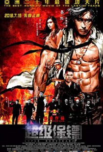 دانلود فیلم Iron Protector 20167629-1764209680