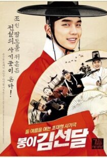 دانلود فیلم کره ای Seondal: The Man Who Sells the River 201621934-1641769722