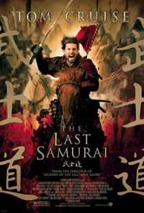 دانلود فیلم The Last Samurai 200322317-1242413959
