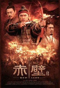 دانلود فیلم کره ای Red Cliff II 200914725-983044585