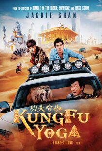 دانلود فیلم هندی Kung Fu Yoga 20173934-371732212