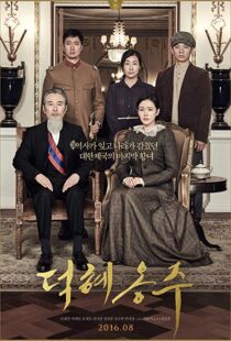 دانلود فیلم کره ای The Last Princess 20167096-533161432