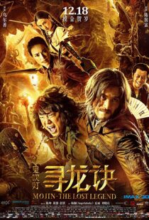 دانلود فیلم Mojin: The Lost Legend 201513737-526189249