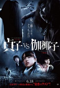 دانلود فیلم Sadako vs. Kayako 201620060-220869778