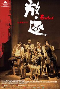 دانلود فیلم Exiled 200617060-1176094870