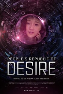 دانلود مستند People’s Republic of Desire 20186115-745254240
