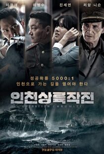 دانلود فیلم کره ای Battle for Incheon: Operation Chromite 20163524-1999208073