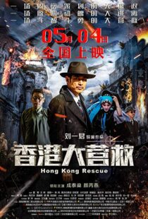 دانلود فیلم Hong Kong Rescue 201820361-157661590