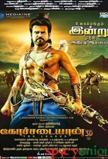 دانلود انیمیشن Kochadaiiyaan 201410403-1414445047