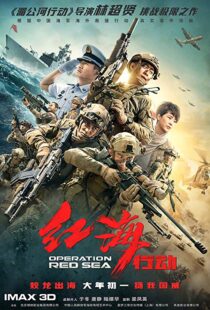 دانلود فیلم Operation Red Sea 20187904-1400502087
