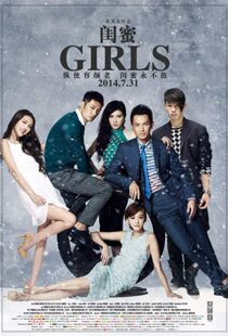 دانلود فیلم Girls 20149985-111949928