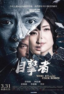 دانلود فیلم Who Killed Cock Robin? 201715537-2110166986