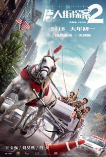 دانلود فیلم Detective Chinatown 2 20188688-1683981347