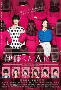دانلود فیلم The Many Faces of Ito 201820598-435017203