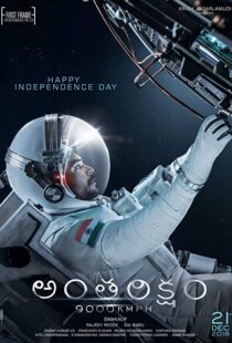دانلود فیلم هندی Antariksham 9000 kmph 201814647-353294201