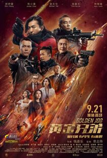 دانلود فیلم Golden Job 20185951-30019056