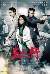 دانلود فیلم Three 20167028-1550981682