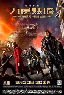 دانلود فیلم Chronicles of the Ghostly Tribe 20154486-1847958734