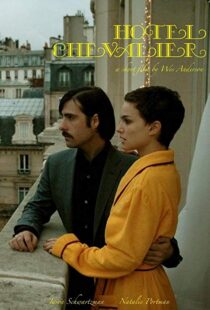 دانلود فیلم Hotel Chevalier 200720614-1592110065