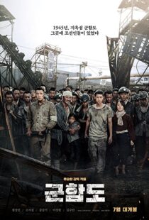 دانلود فیلم کره ای The Battleship Island 201716918-949648598
