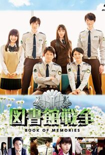 دانلود فیلم The Library Wars: Book of Memories 201514746-2007570005