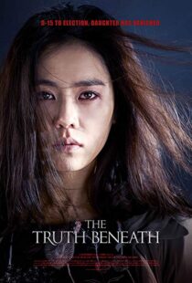 دانلود فیلم کره ای The Truth Beneath 20169446-748341410