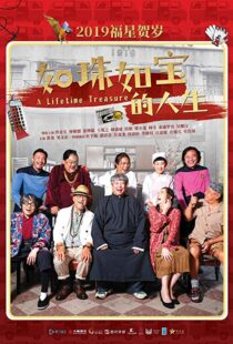 دانلود فیلم A Lifetime Treasure 201912632-565533271