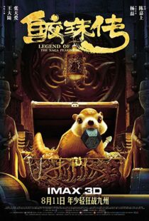 دانلود فیلم Legend of the Naga Pearls 20177832-336619330