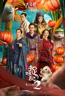 دانلود فیلم Monster Hunt 2 20187950-523994273