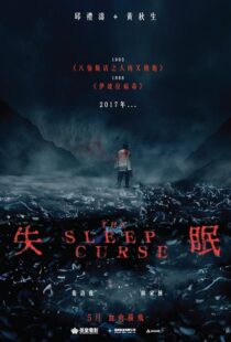 دانلود فیلم The Sleep Curse 201720021-58303397