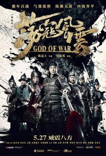 دانلود فیلم God of War 20173499-1169645801