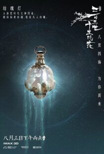 دانلود فیلم Once Upon A Time 201740852-1528977892