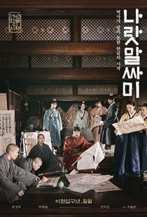 دانلود فیلم The King’s Letters 201943274-1731966070