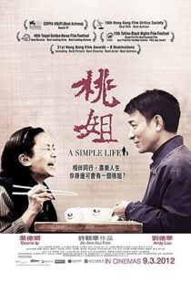 دانلود فیلم A Simple Life 201144505-189244445
