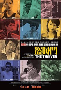 دانلود فیلم The Thieves 201244980-1614165104