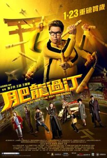 دانلود فیلم Enter the Fat Dragon 202042381-1903736394