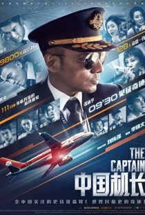 دانلود فیلم The Captain 201942913-1245016611