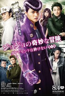 دانلود فیلم JoJo’s Bizarre Adventure: Diamond Is Unbreakable – Chapter 1 201743149-103784737