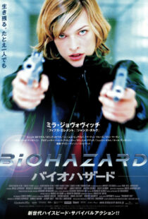 دانلود فیلم Resident Evil 200242532-1493098910