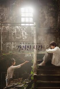 دانلود فیلم کره ای Vanishing Time: A Boy Who Returned 201643123-1834213700