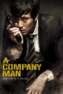 دانلود فیلم کره ای A Company Man 201246386-1329782216